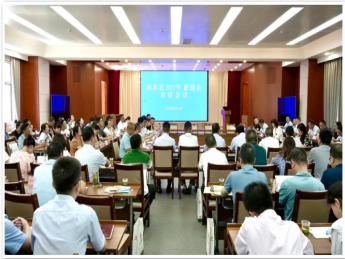 【聚焦“三个年”活动】西乡县召开政银企对接会