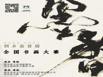 笔锋激荡，创意无限——书画大赛初评，精彩纷呈