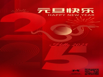 元启新程，旦愿美好