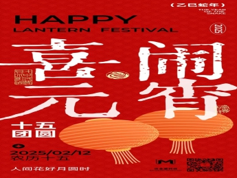灯火映万家、良宵共团圆