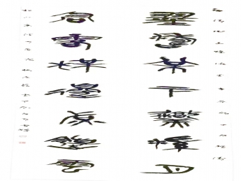 线上展览|西乡县首届全国书画大赛作品展（六）